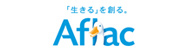 アフラック生命保険株式会社