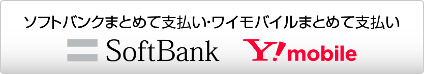 softbank