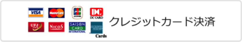各クレジットカード会社