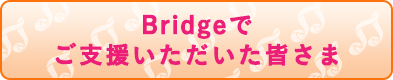 小児がん支援団体